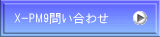 X-PM9₢킹