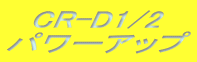 CR-D1/2 p[Abv