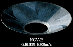 NCV-R 伝搬速度 6,300m/s